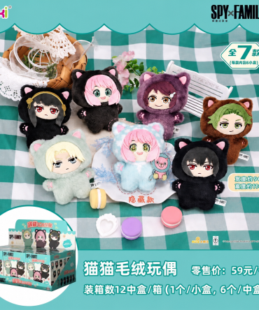 Spy X Family Blind Box